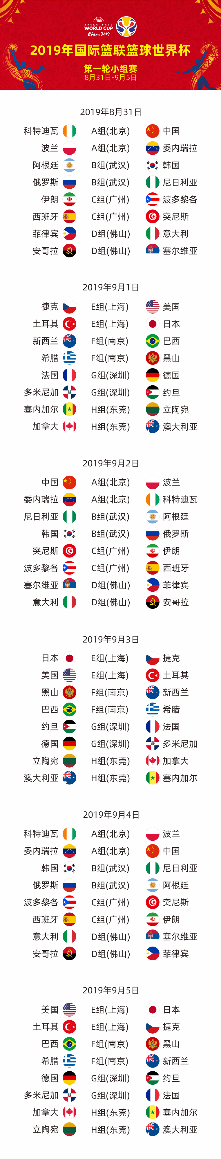 世界杯赛程·2026美加墨中国区现场直播