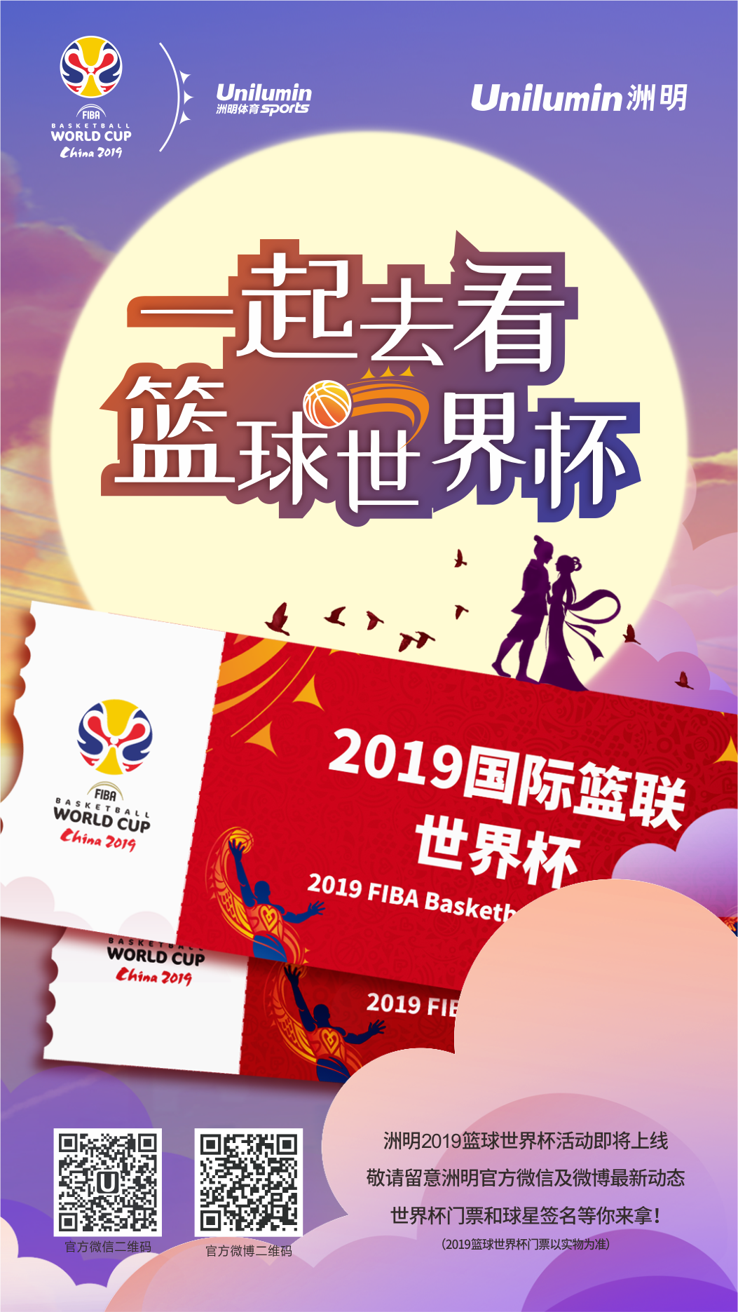 世界杯赛程·2026美加墨中国区现场直播