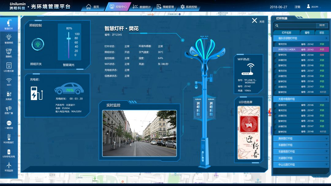 世界杯赛程·2026美加墨中国区现场直播