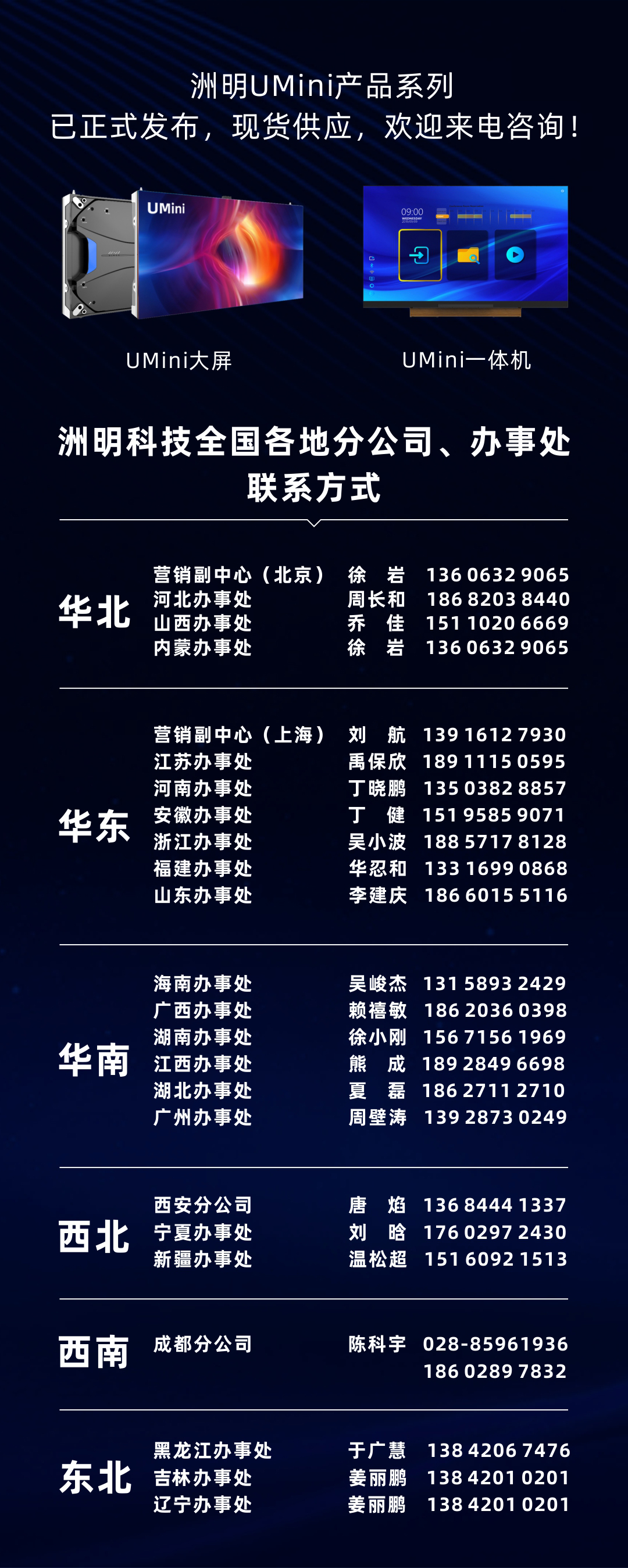 世界杯赛程·2026美加墨中国区现场直播