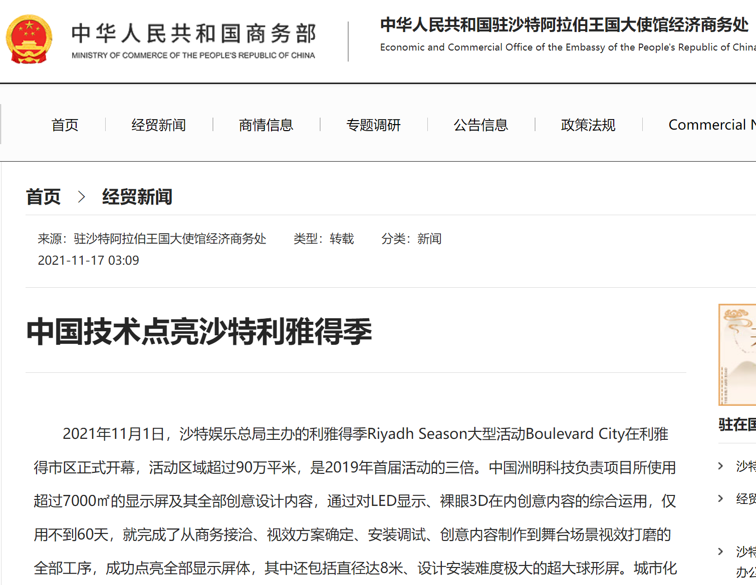世界杯赛程·2026美加墨中国区现场直播