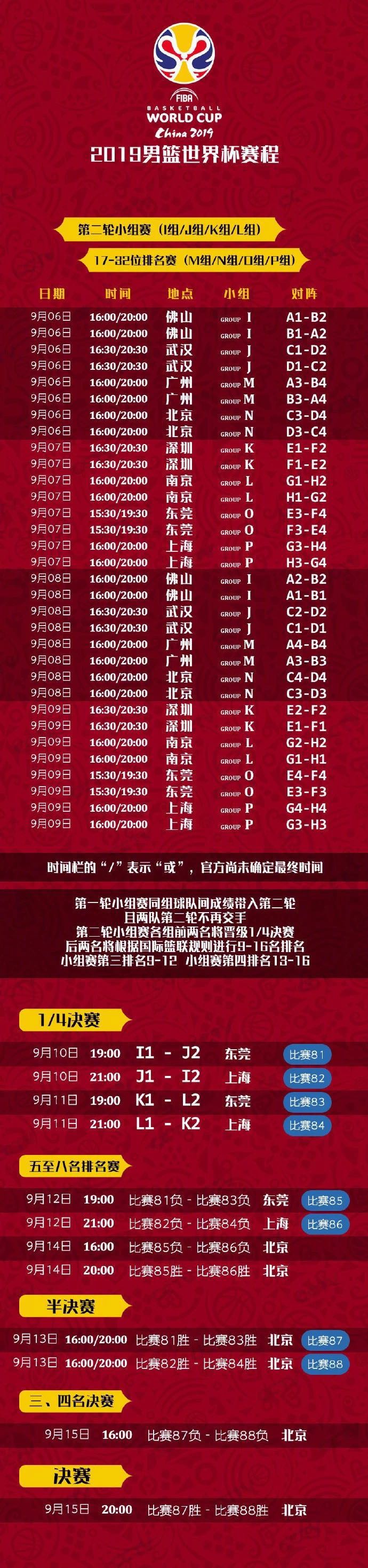 世界杯赛程·2026美加墨中国区现场直播