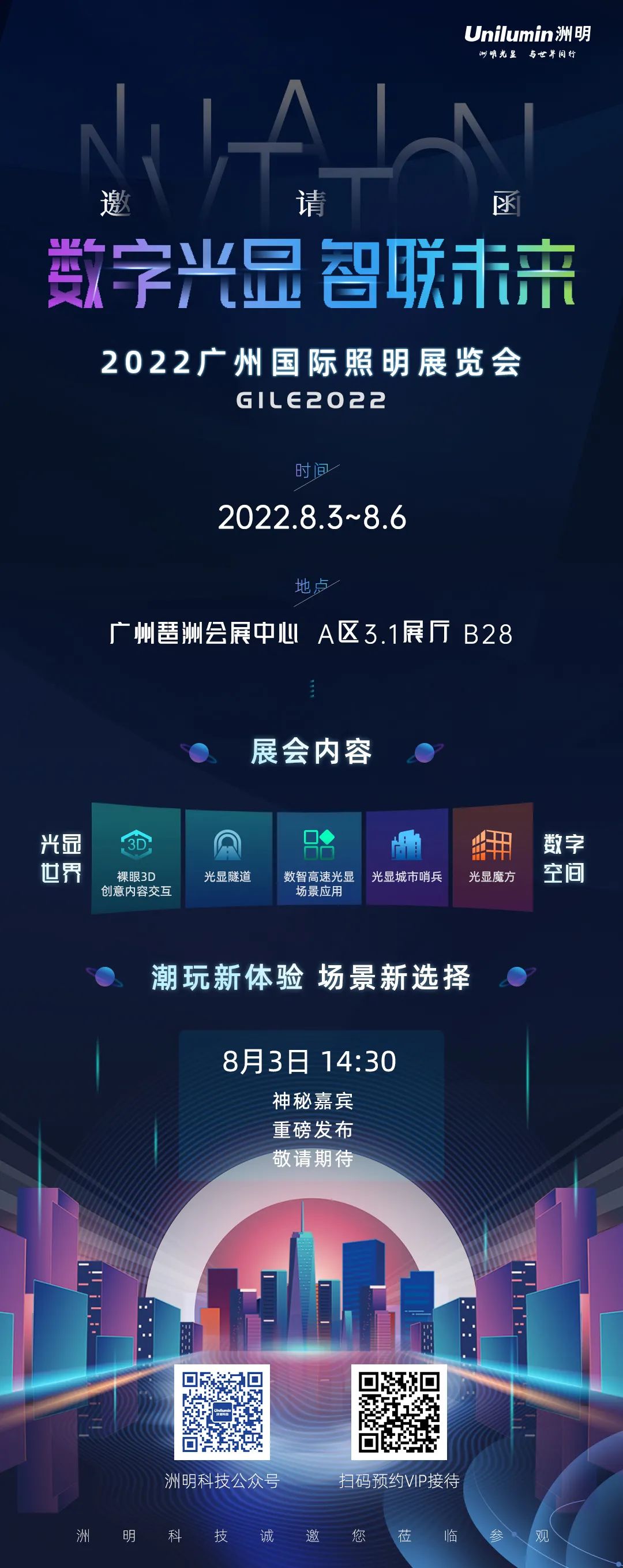 世界杯赛程·2026美加墨中国区现场直播