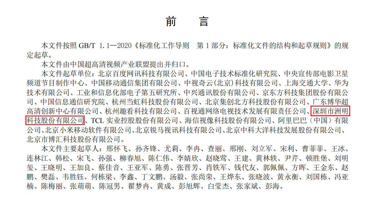 世界杯赛程·2026美加墨中国区现场直播