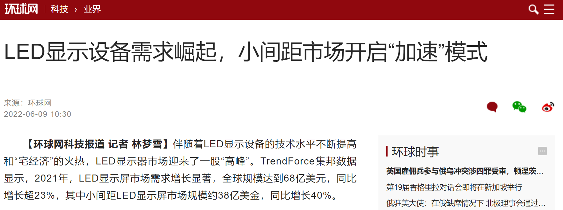 世界杯赛程·2026美加墨中国区现场直播