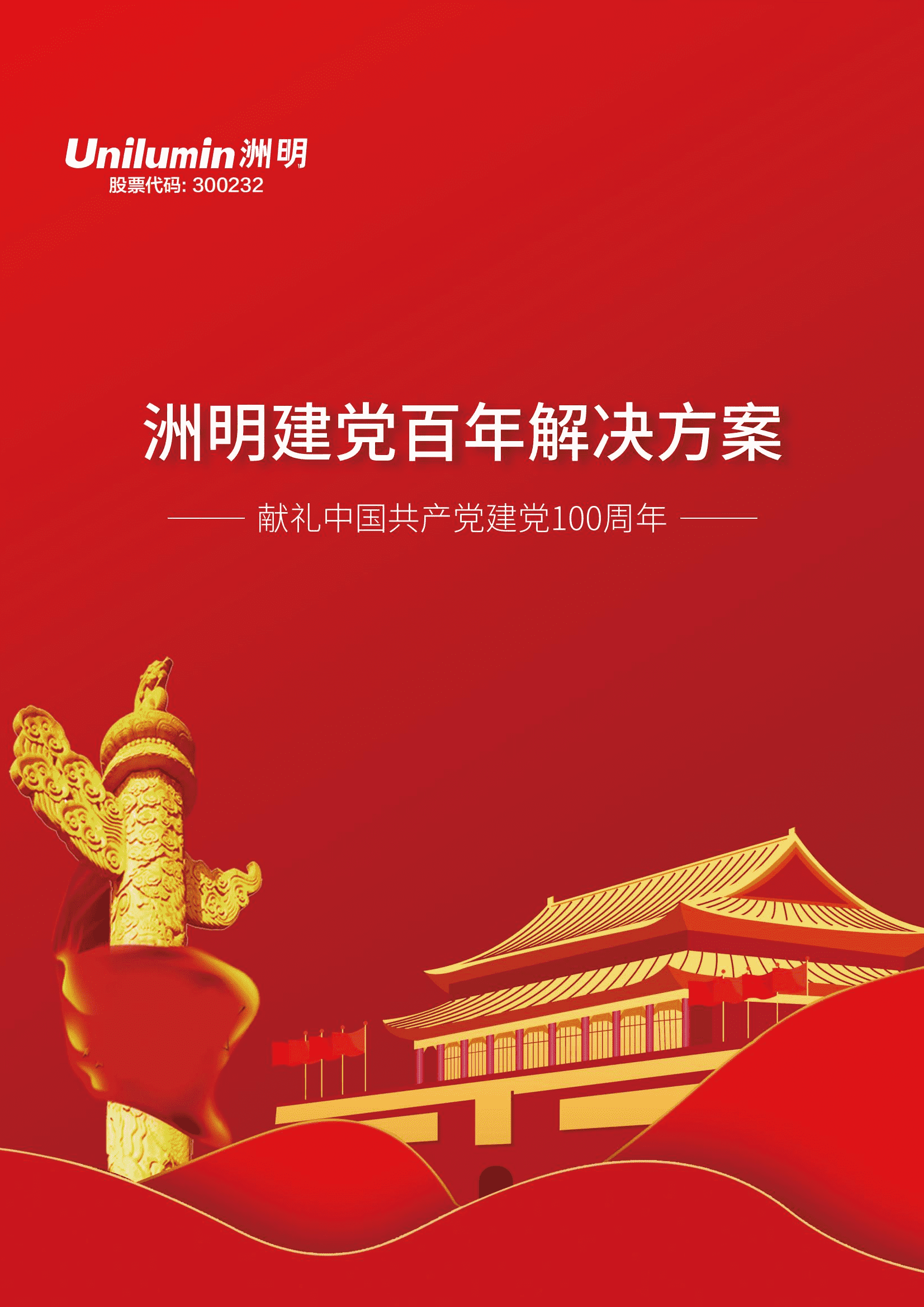 世界杯赛程·2026美加墨中国区现场直播