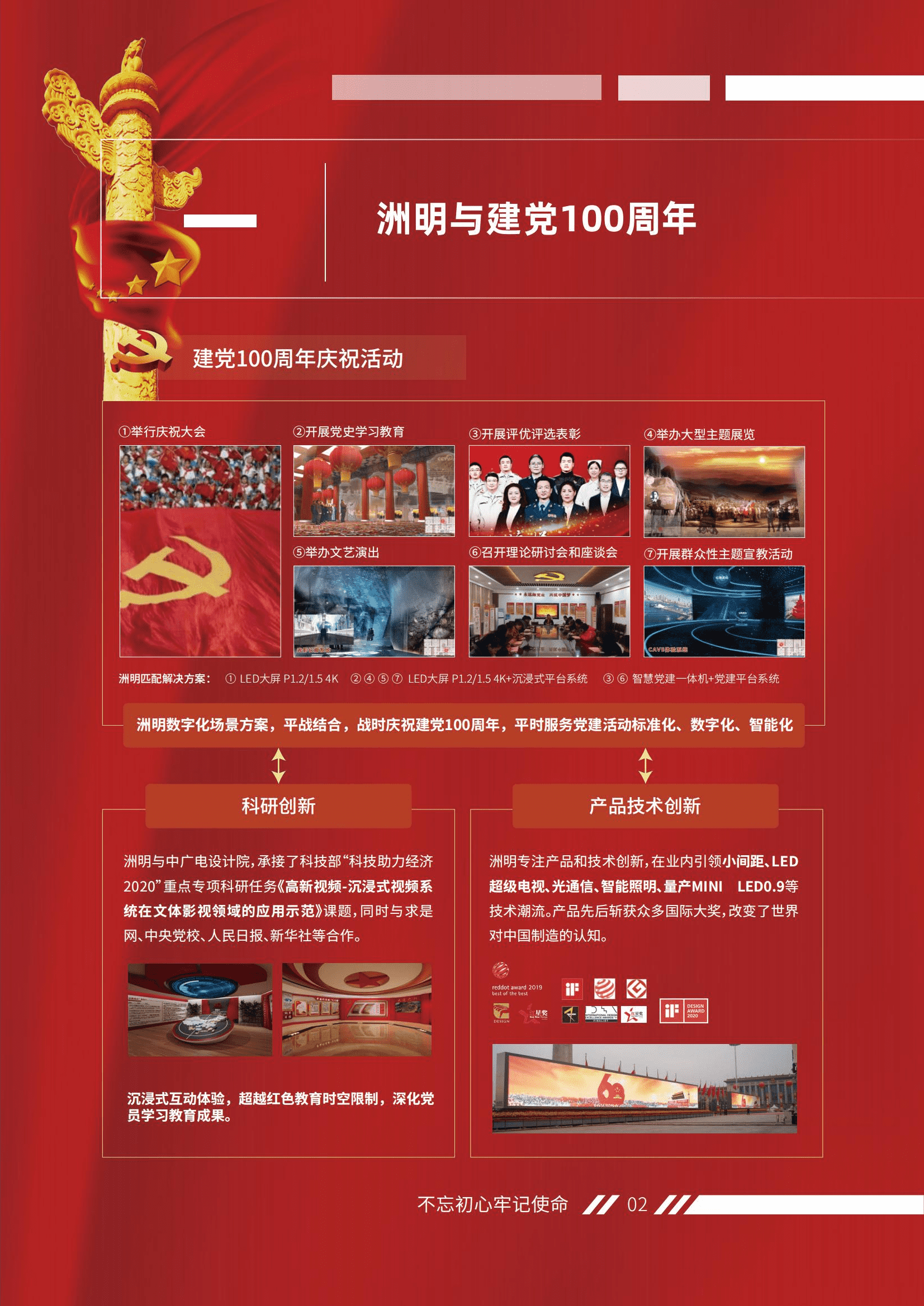世界杯赛程·2026美加墨中国区现场直播