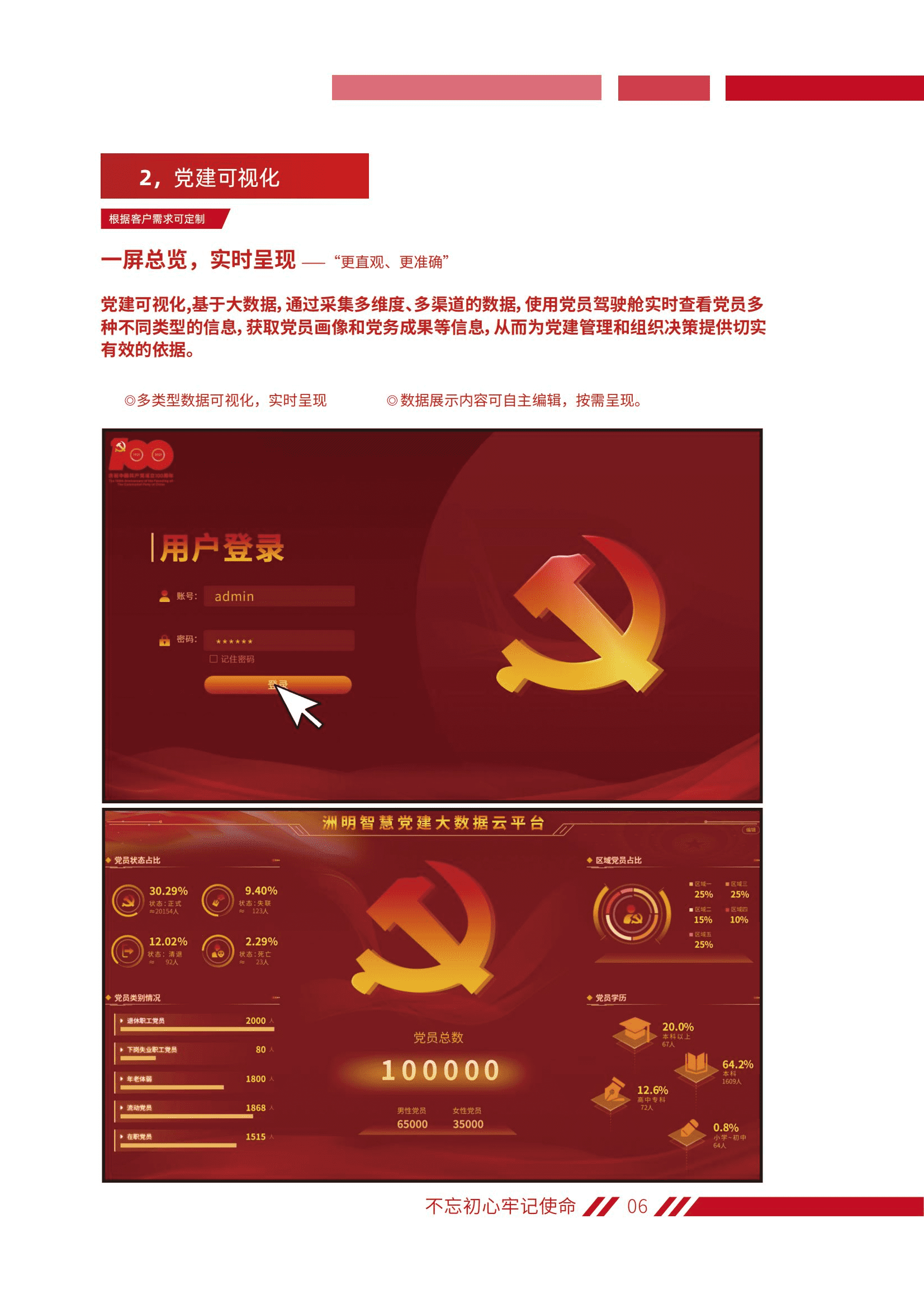 世界杯赛程·2026美加墨中国区现场直播