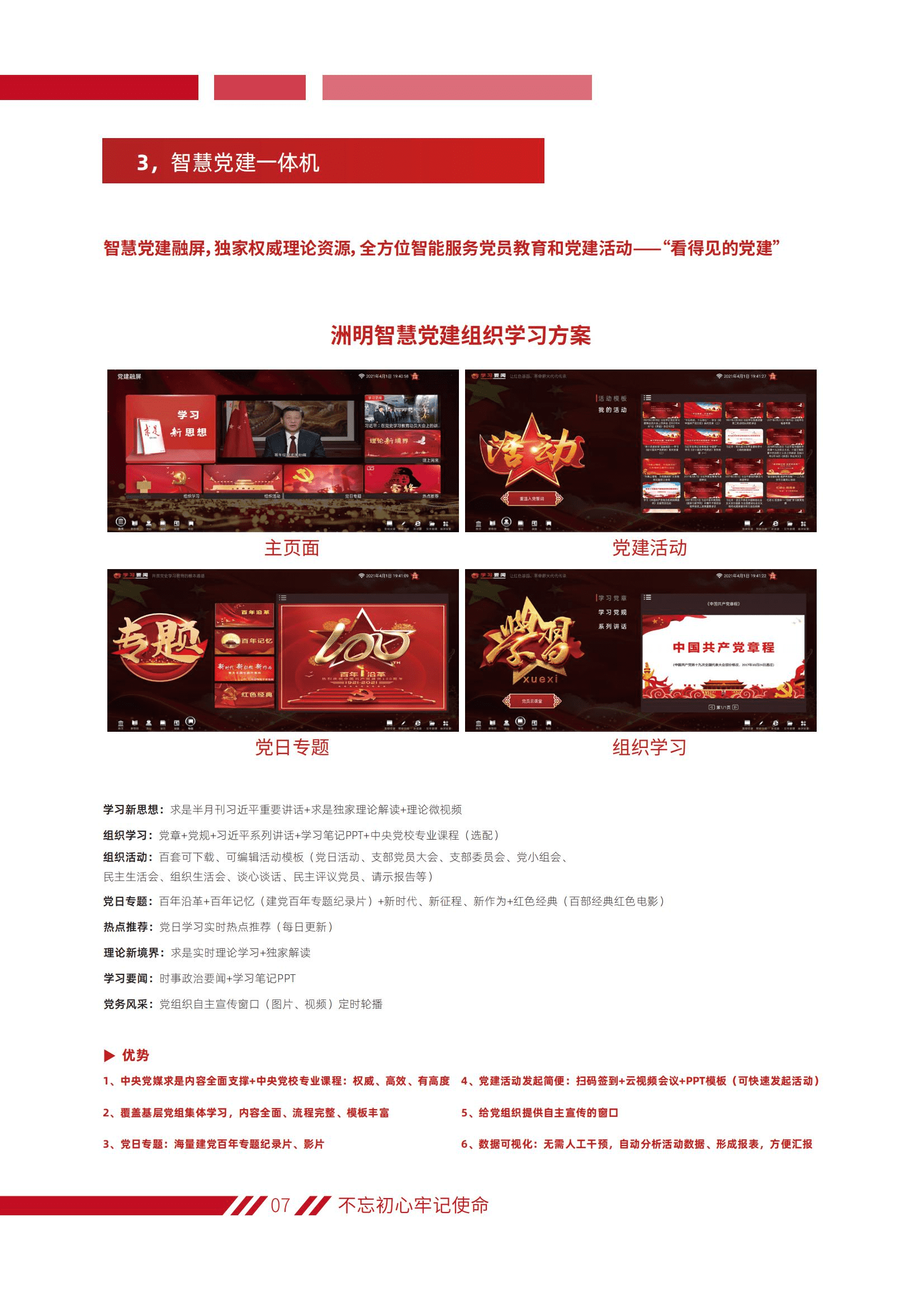 世界杯赛程·2026美加墨中国区现场直播