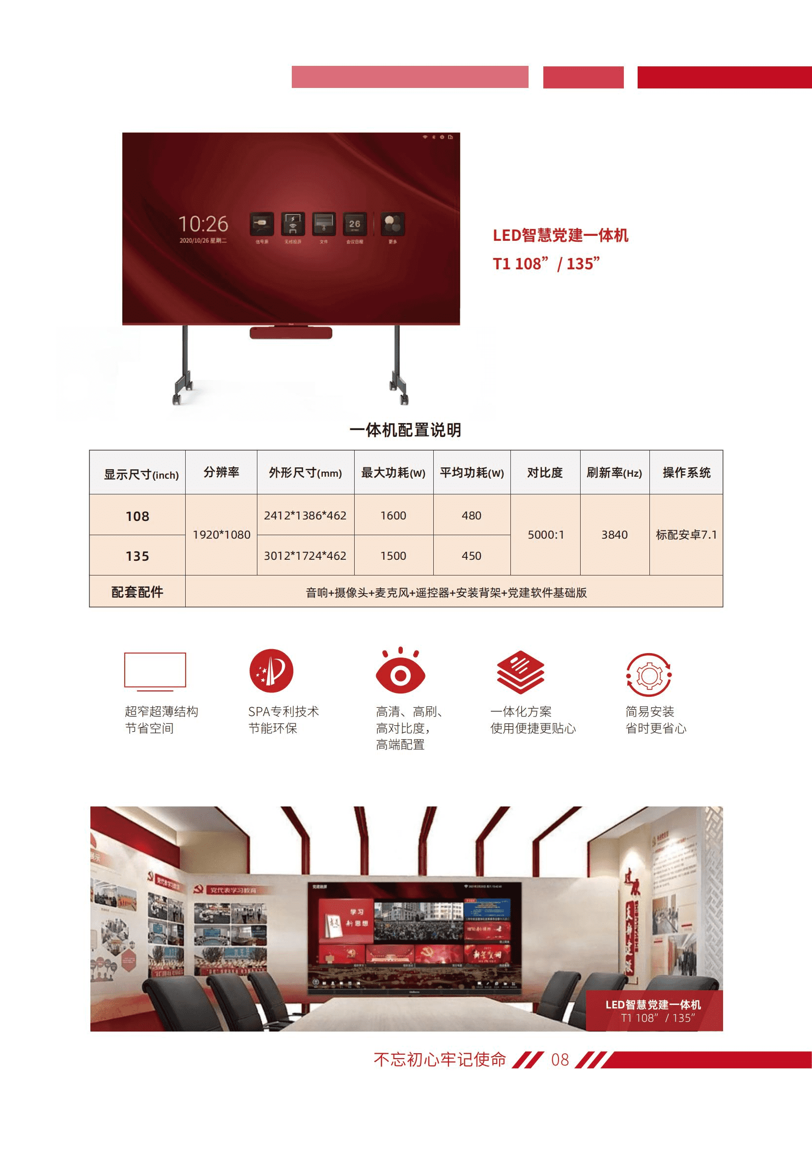 世界杯赛程·2026美加墨中国区现场直播