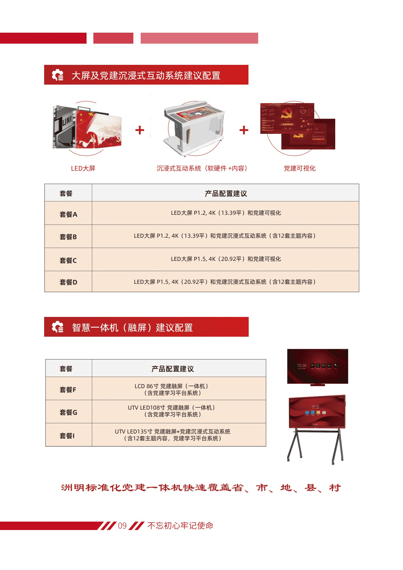 世界杯赛程·2026美加墨中国区现场直播