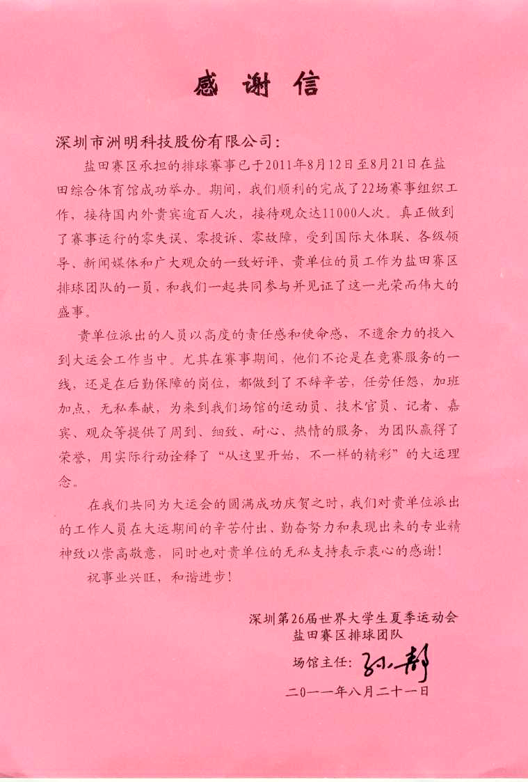 世界杯赛程·2026美加墨中国区现场直播