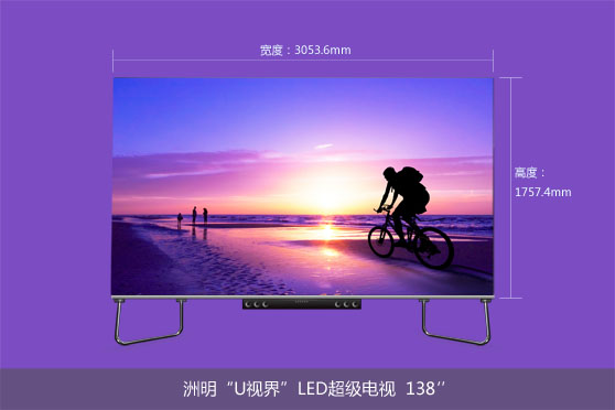 Upanel138吋 LED超等电视